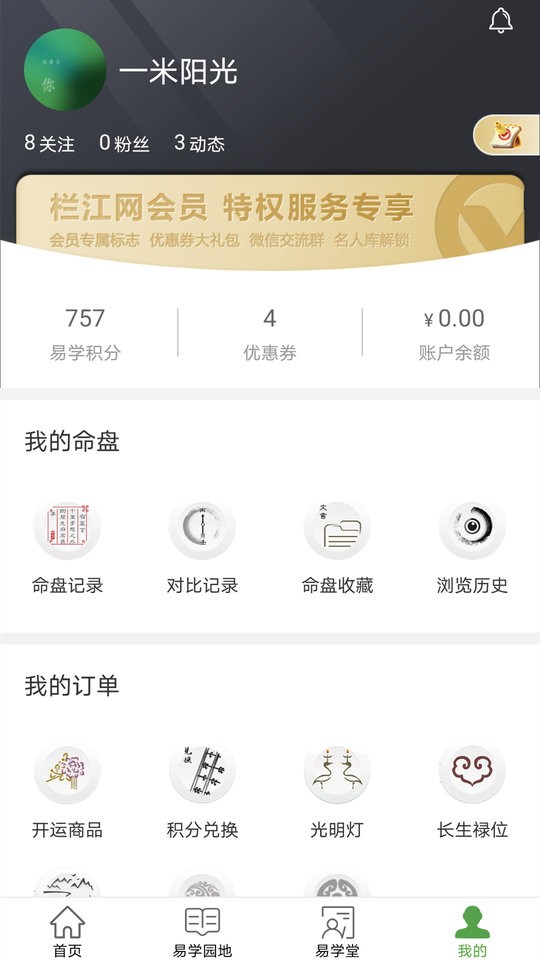 栏江网最新版截图3