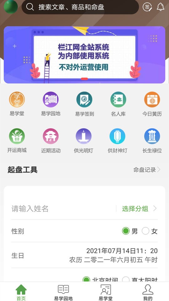 栏江网最新版截图4