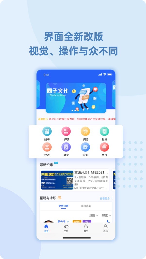 99工程机械app最新版截图3
