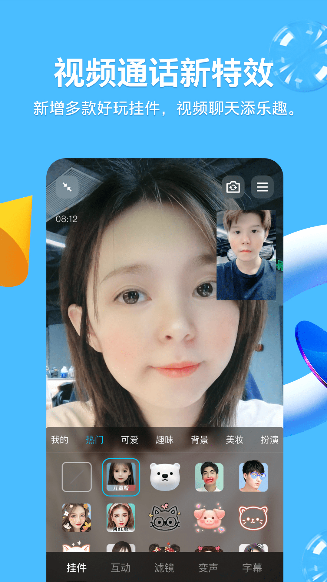 qq旧版本下载8.8.50截图5