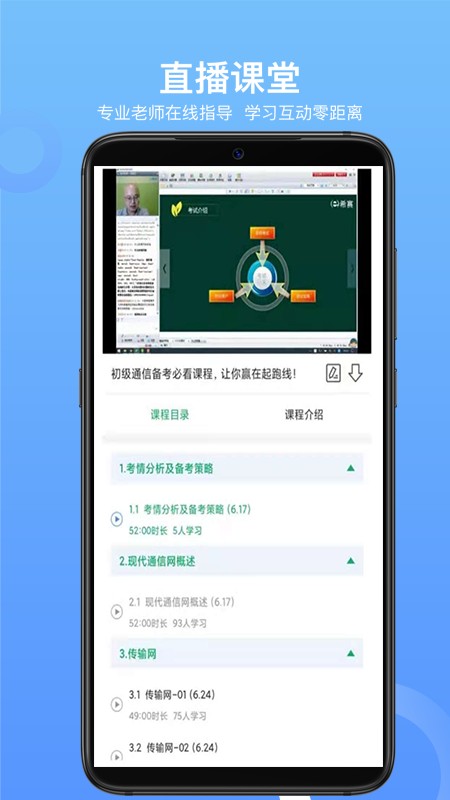 会计职称考试助手手机版截图1
