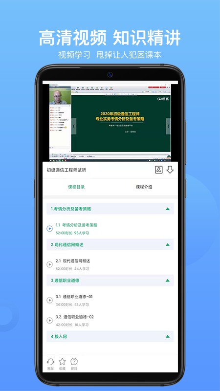 会计职称考试助手手机版截图3
