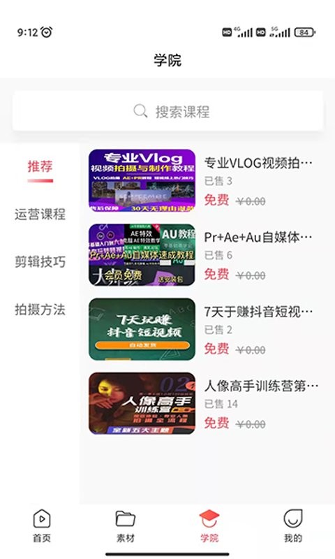 时空素材官方版截图3