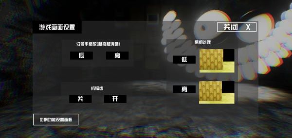 打开后室3联机版下载安装(Openbackrooms3)截图2