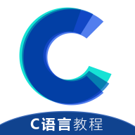 C语言教程appv1.4