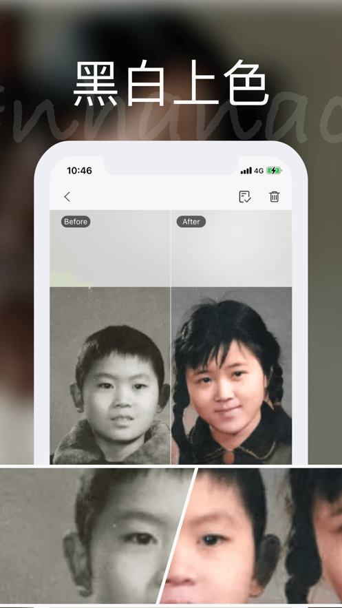你我他当年app截图1