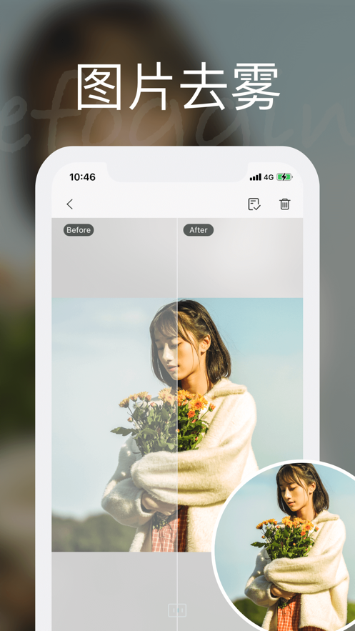 你我他当年app截图2