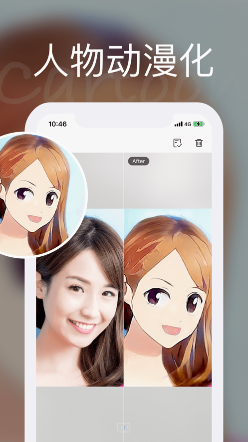 你我他当年app截图5