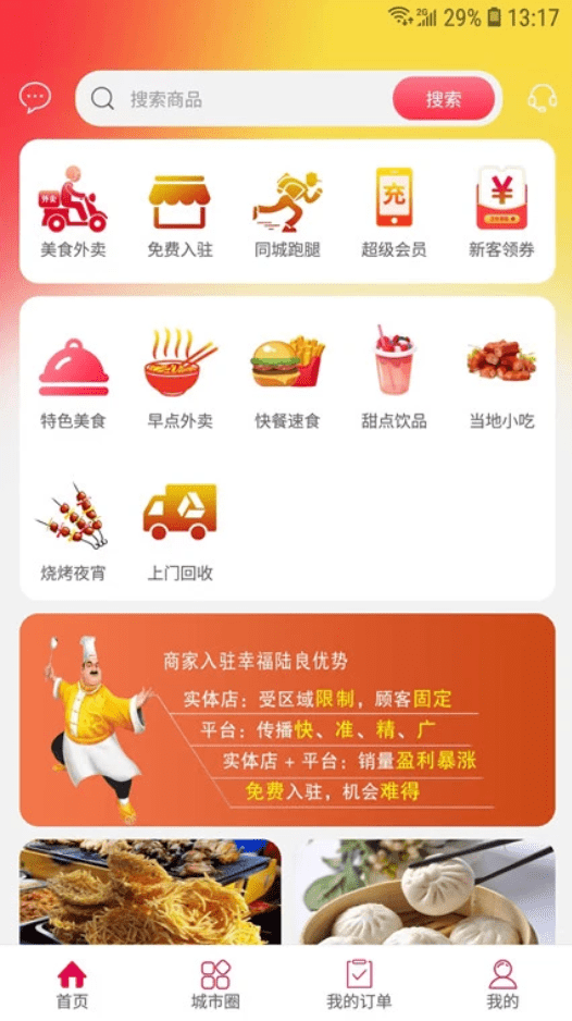 幸福陆良软件截图1