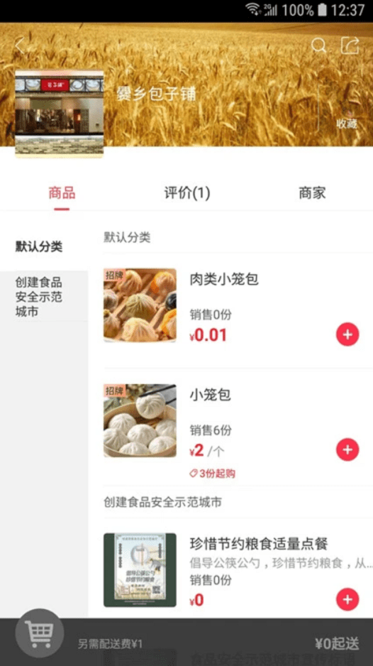 幸福陆良软件截图4