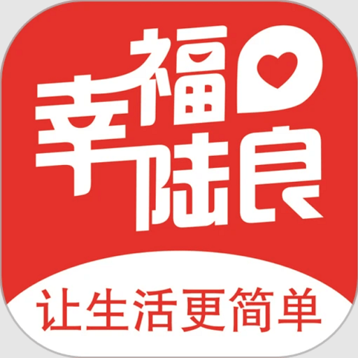 幸福陆良软件v5.5.5