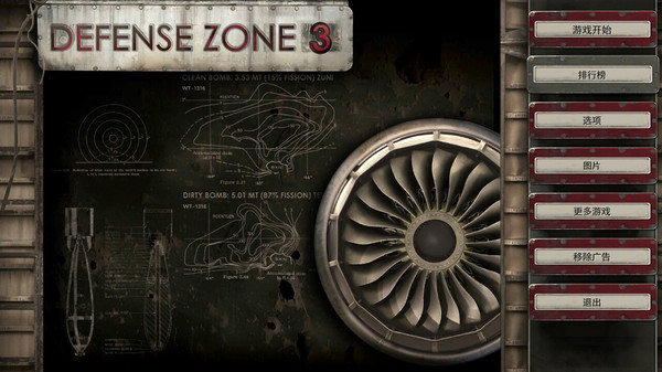 战地防御3中文版官方(Defense Zone 3 Ultra HD)截图4