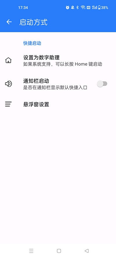 直达软件截图2