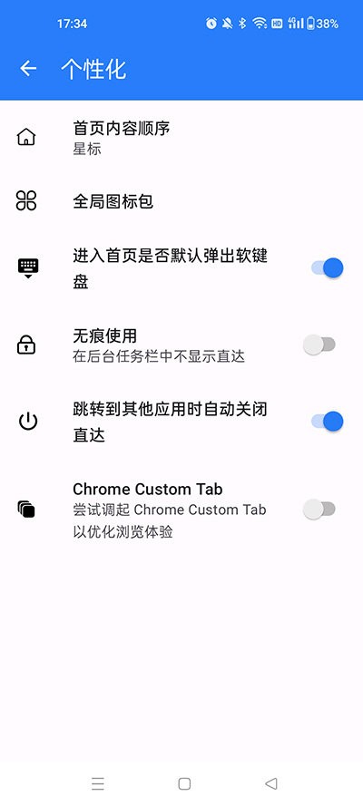 直达软件截图3
