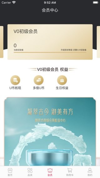 御泥坊手机客户端截图1