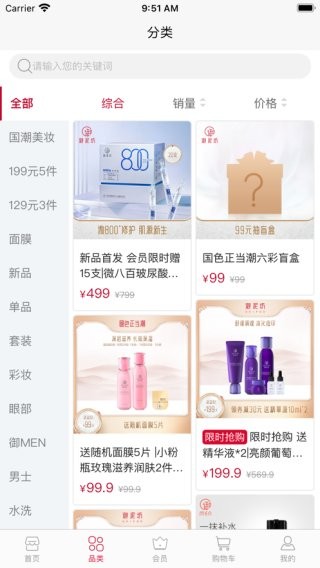 御泥坊手机客户端截图2