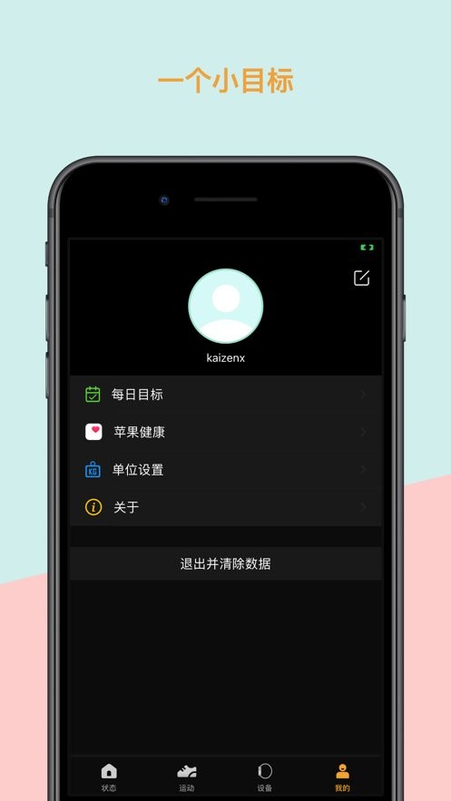 ultrawatch app截图1
