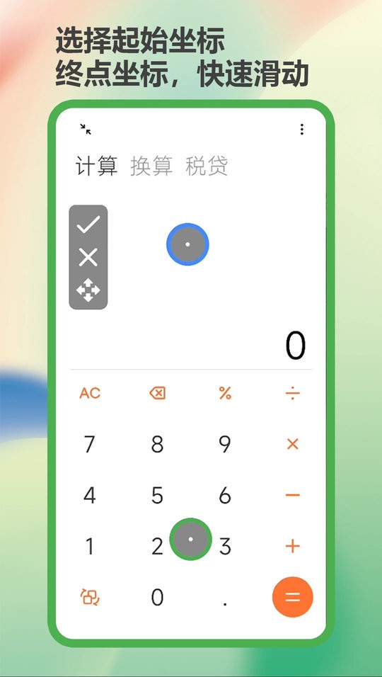 魔力自动点击器app下载