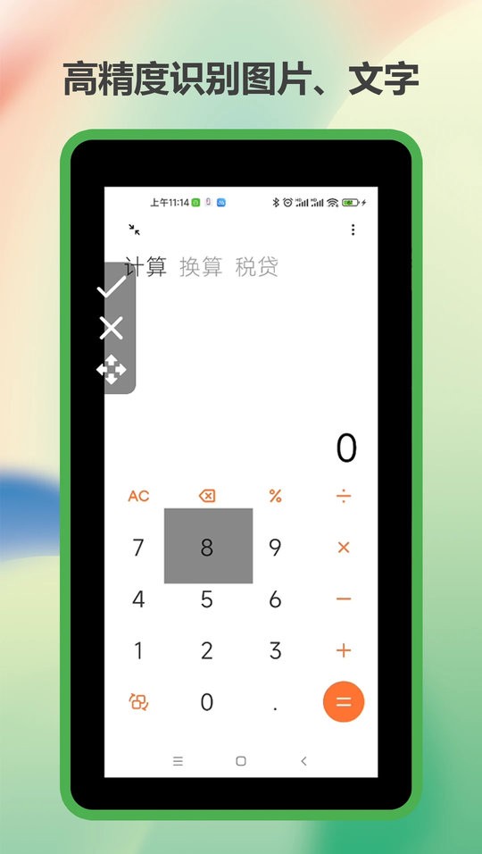 魔力自动点击器最新版截图1