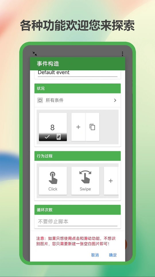 魔力自动点击器最新版截图2