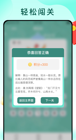 闯关答题王游戏截图1