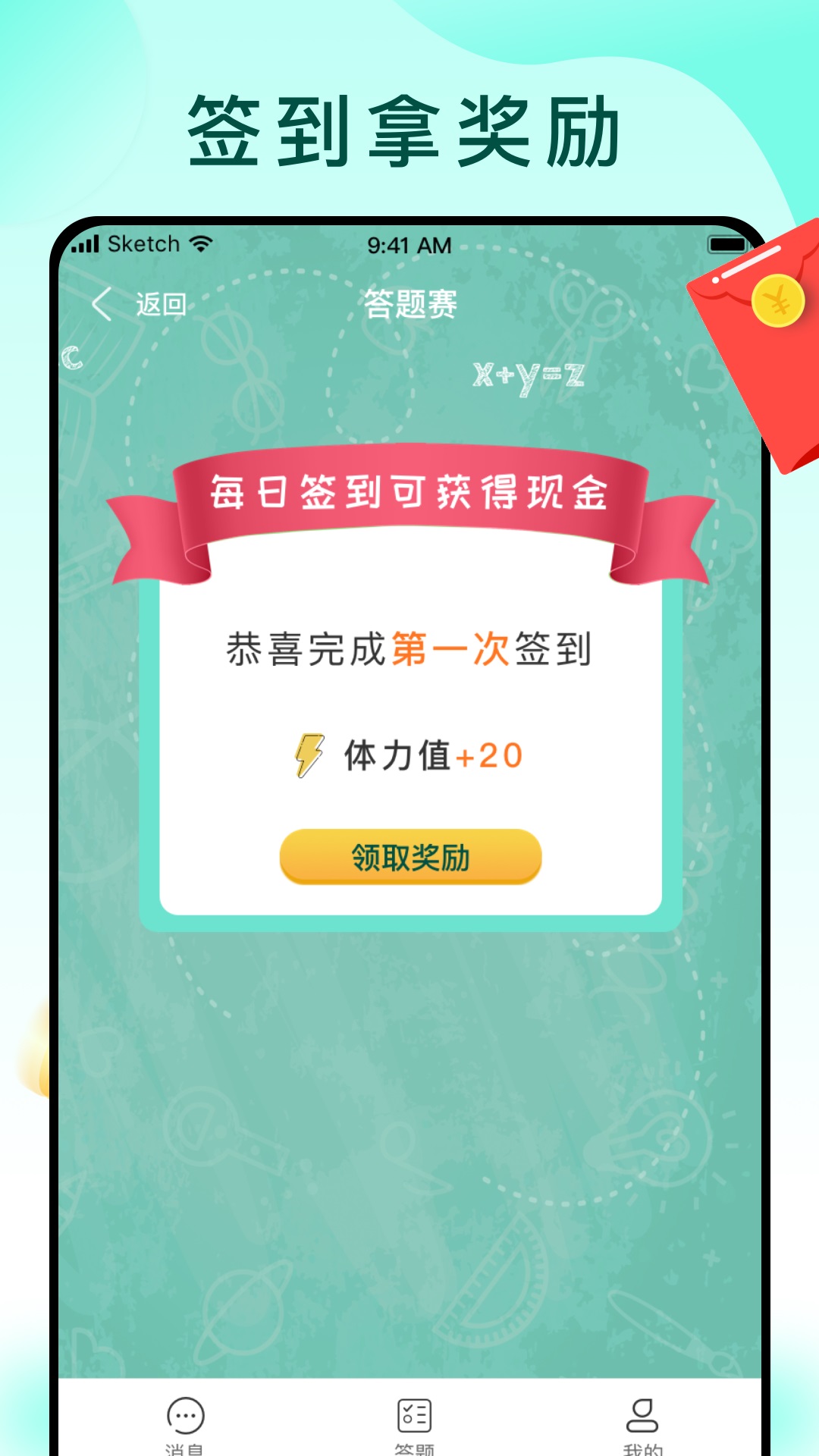 闯关答题王游戏截图3