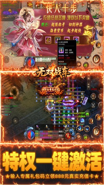 无双战车传奇手游截图2