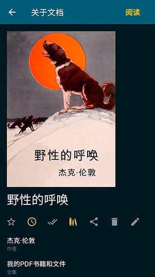 readera电子阅读器官方版