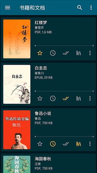 readera高级版截图1