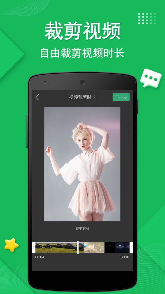 抖去水印免费版截图1