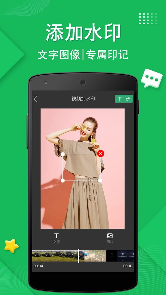 抖去水印免费版截图2