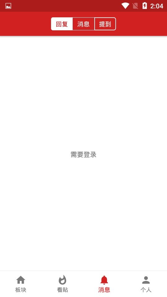 西电睿思官方版截图3