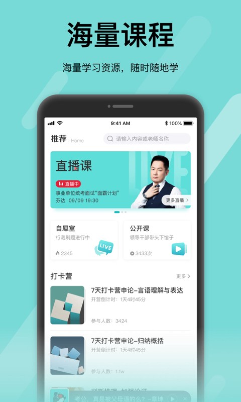 犀鸟好前途app