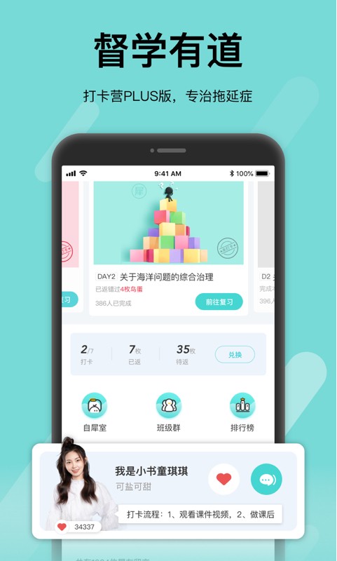犀鸟好前途手机版截图1