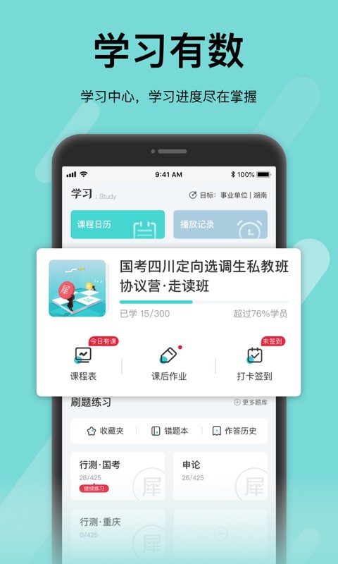 犀鸟好前途手机版截图2