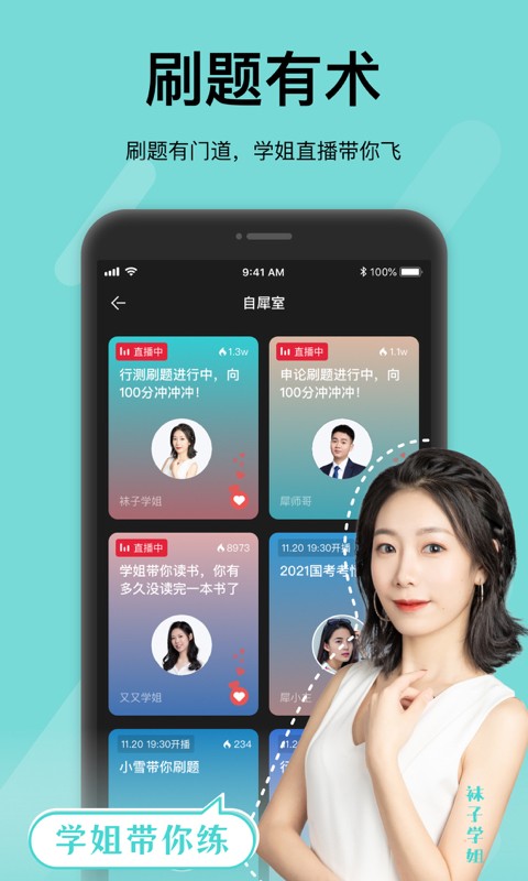 犀鸟好前途手机版截图3