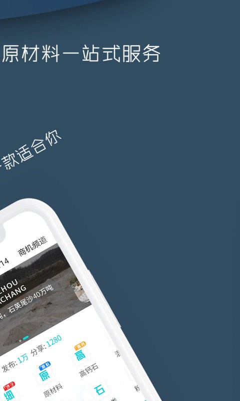 云料网基础原材料一站式平台截图1