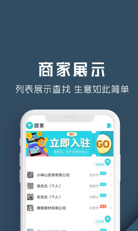 云料网基础原材料一站式平台截图3