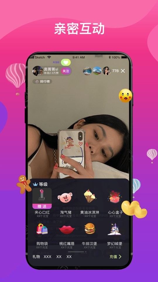 尚道直播平台截图1