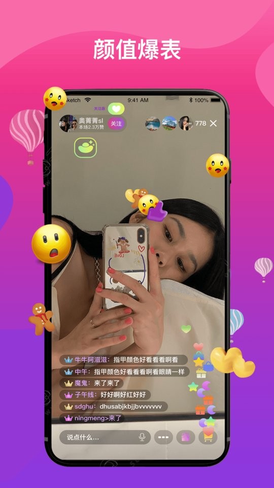 尚道直播平台截图2