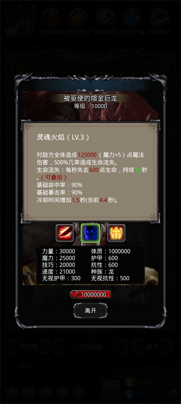 地下城堡2wiki(地下城堡2:黑暗觉醒)