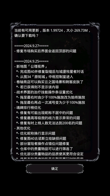 地下城堡2wiki(地下城堡2:黑暗觉醒)