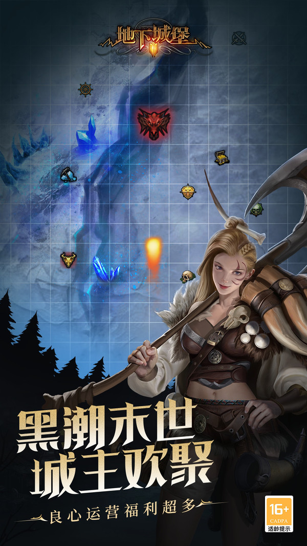 地下城堡2wiki(地下城堡2:黑暗觉醒)截图1