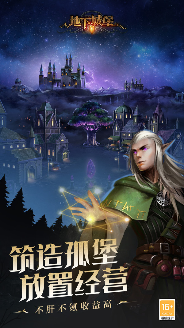 地下城堡2wiki(地下城堡2:黑暗觉醒)截图2