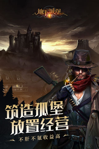 地下城堡2wiki(地下城堡2:黑暗觉醒)截图4