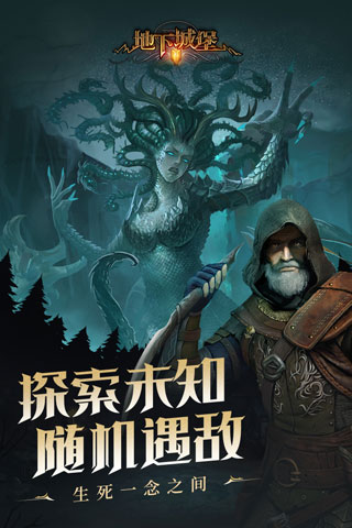地下城堡2wiki(地下城堡2:黑暗觉醒)截图5