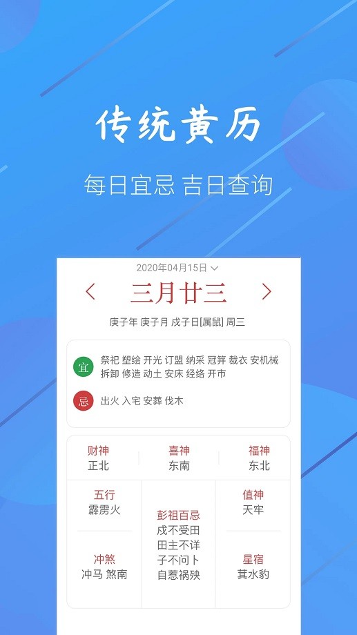 小小天气app手机版截图1