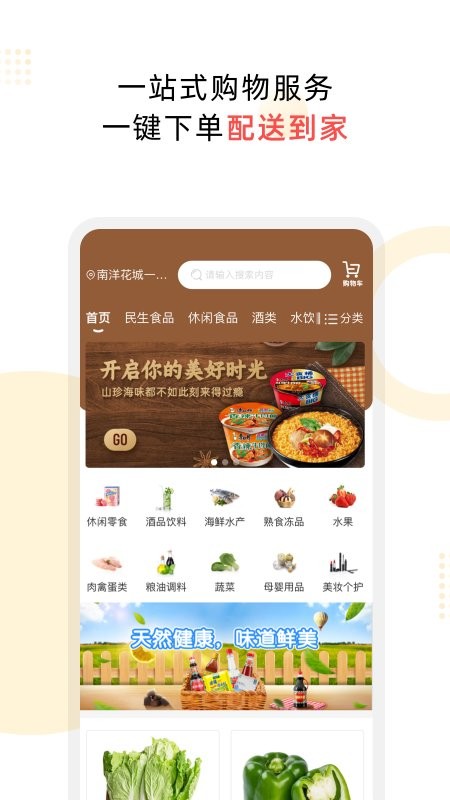 云享嘉app
