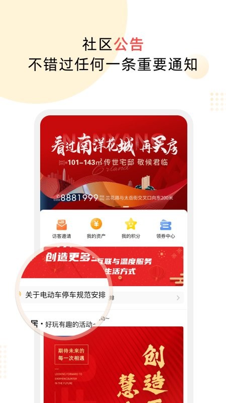 云享嘉平台截图2