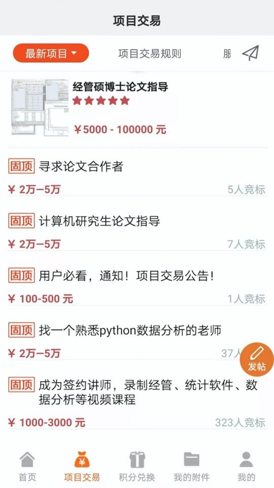 经管之家app